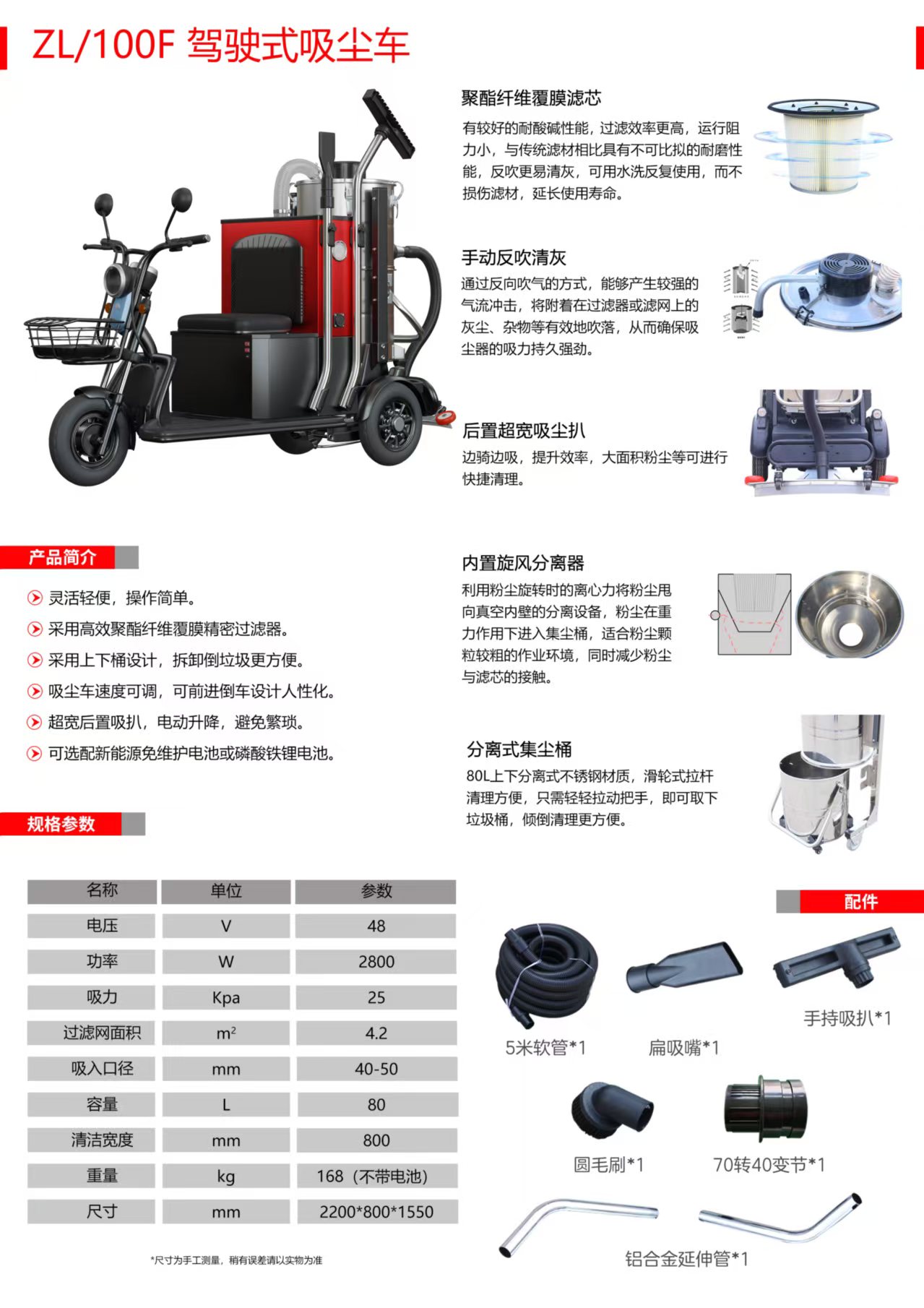 YLBC261 驾驶式吸尘车 detail view 3